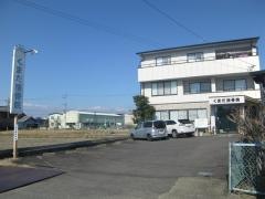 くまだ接骨院