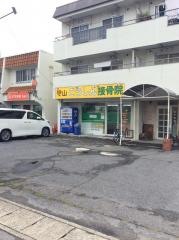 守山こうしん接骨院