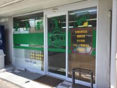 守山こうしん接骨院