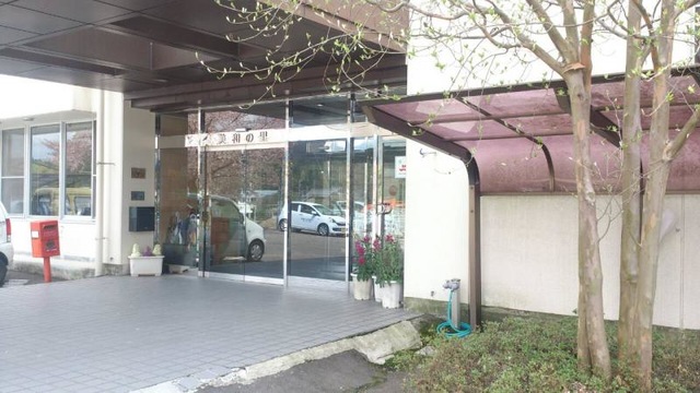 美和の里 施設外観