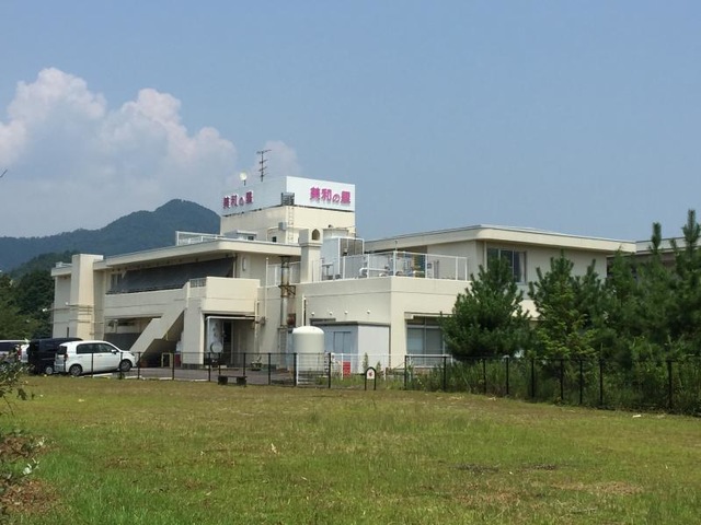 美和の里 施設外観
