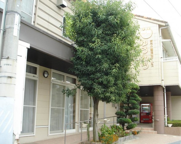 ゆうゆう 施設外観
