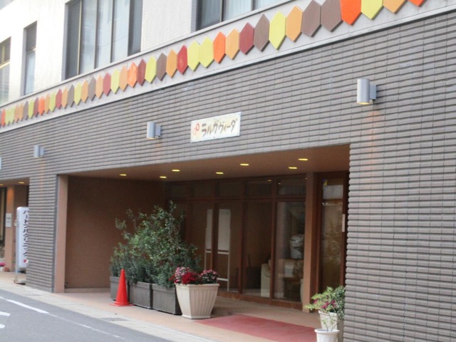 ラルガヴィーダ 施設外観