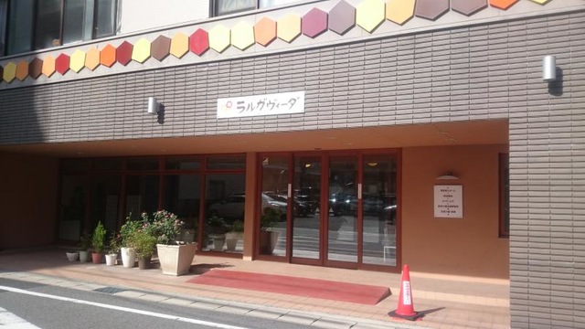 ラルガヴィーダ 施設外観