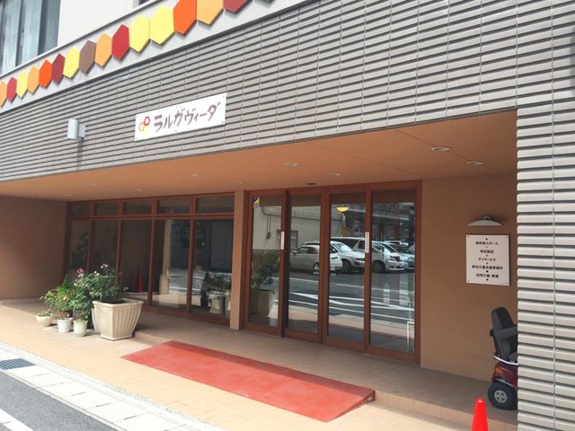 ラルガヴィーダ 施設外観