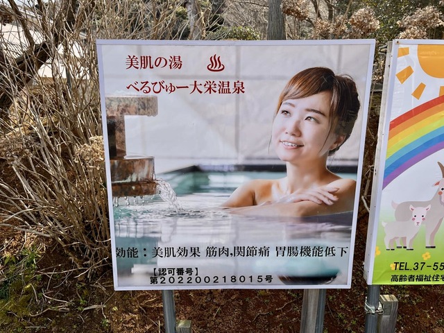 べるびゅー大栄　サービス付き高齢者向け住宅