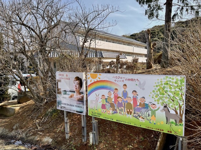 べるびゅー大栄　サービス付き高齢者向け住宅