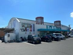 業務スーパー　福島中央店