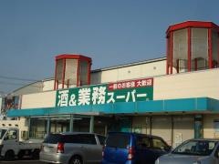 業務スーパー　福島中央店