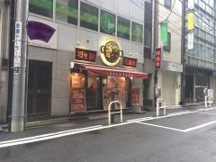 陳麻家　日本橋三越前店