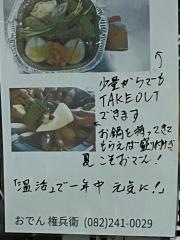 権兵衛