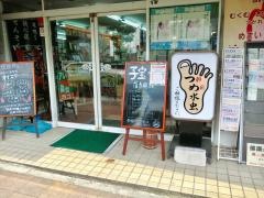 大丸薬局