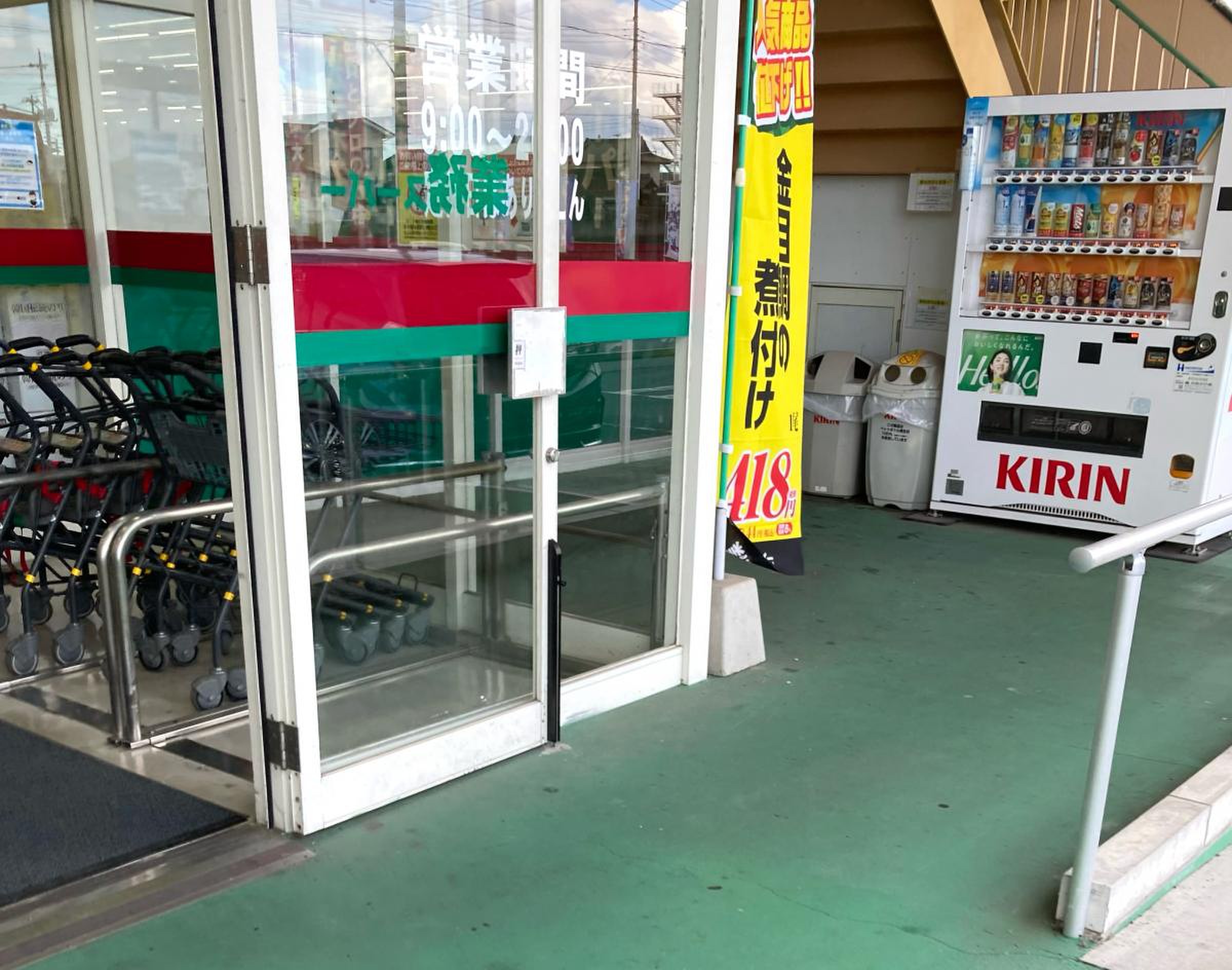 業務 スーパー 鶴田 店