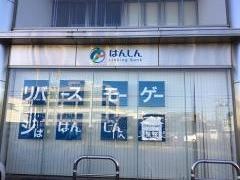 飯能信用金庫東大和支店