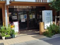 愛の家グループホーム板橋小茂根