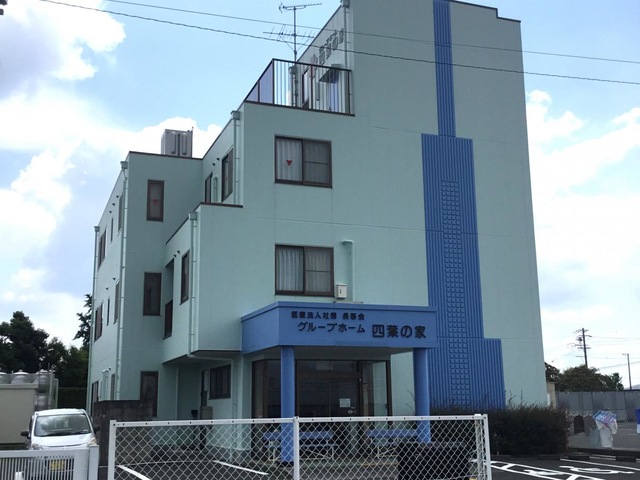 グループホーム　四葉の家 建物全景