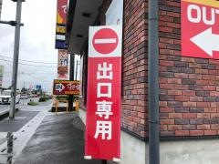 すき家　254号本庄児玉店