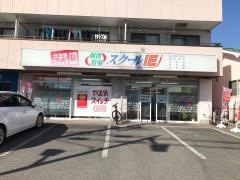 個別指導塾のスクールＩＥ　新舞子校