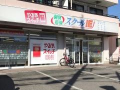 個別指導塾のスクールＩＥ　新舞子校