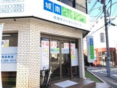 個別指導塾の城南コベッツ　都賀駅前教室