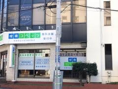 個別指導塾の城南コベッツ　都賀駅前教室