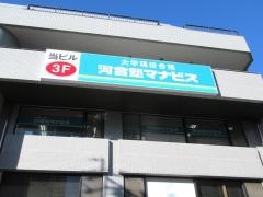 河合塾マナビス　星ヶ丘校