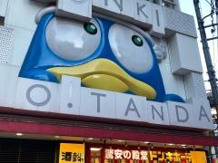 ドン・キホーテ　五反田東口店