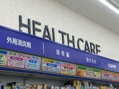 マツモトキヨシセブンパーク天美店