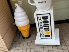 ドトールコーヒーショップ綱島西口店