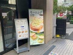ドトールコーヒーショップ綱島西口店