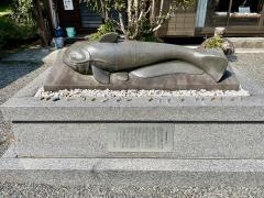 藁園神社