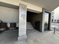 車町稲荷神社
