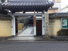 浄光寺