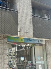 東村山クーア整体院