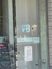 東村山クーア整体院