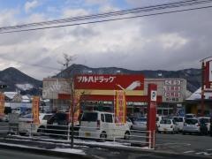 ツルハドラッグ　五十鈴店