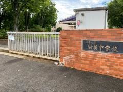 福島大学附属中学校