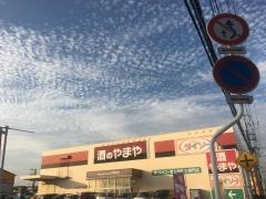 ザ・ダイソー＆スピード　松戸栄町店