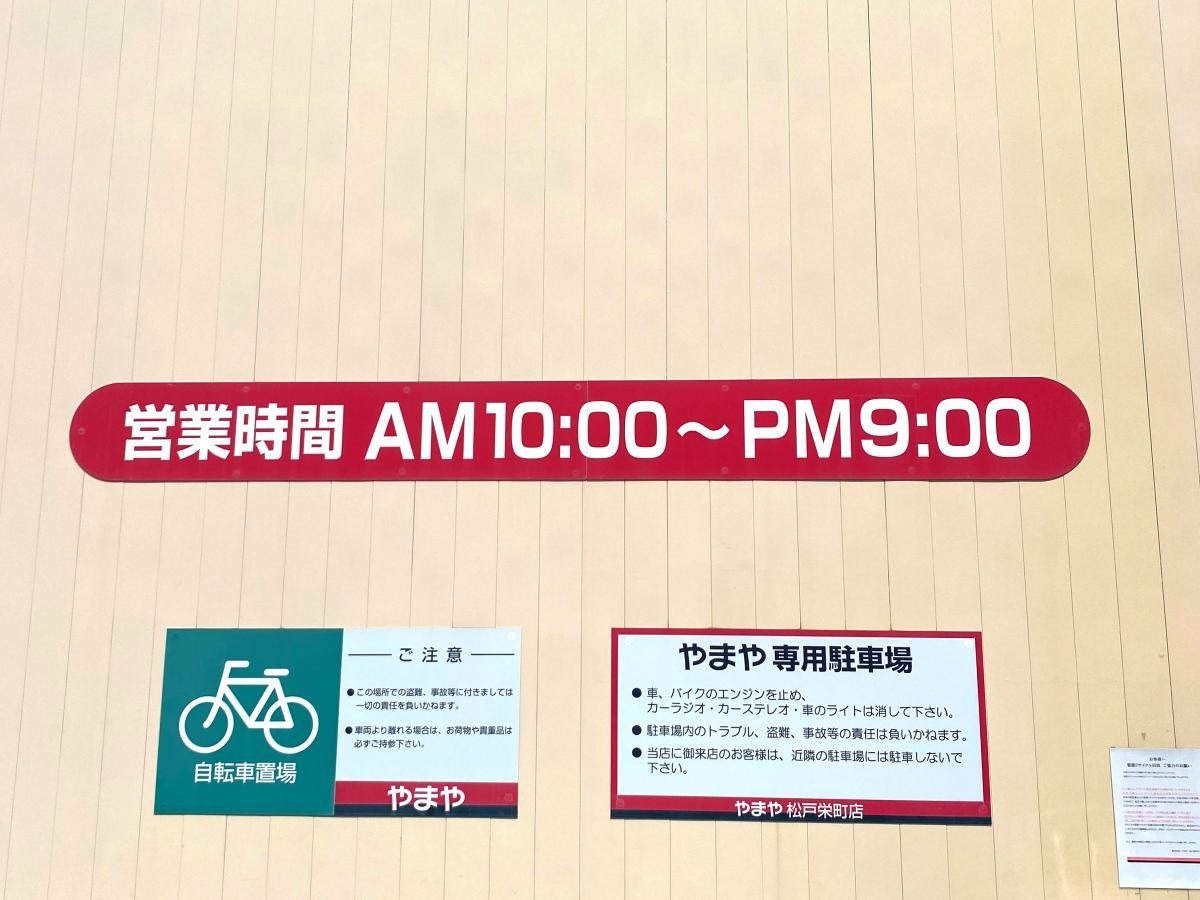 営業時間