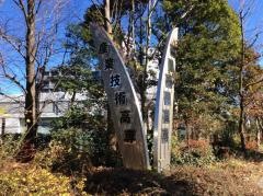産業技術高等専門学校荒川キャンパス図書館