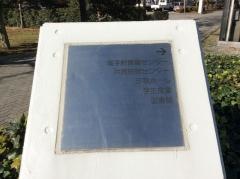 産業技術高等専門学校荒川キャンパス図書館