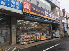 ココカラファイン・ヘルスケアセイジョー　秋津店