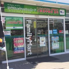 ファミリーマート　秋川駅前店