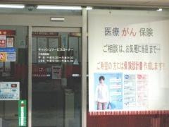 神奈川銀行下大槻支店