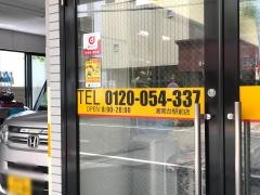 オリックスレンタカー湘南台駅前店