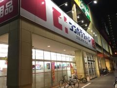 ココカラファイン南万代店