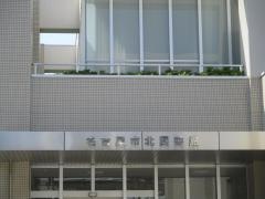 名古屋市北図書館