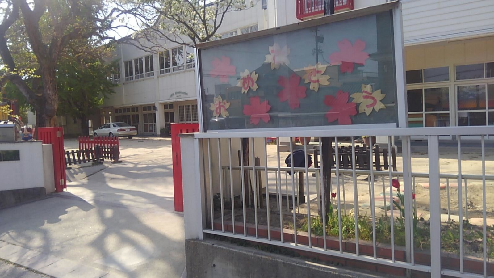 愛隣幼稚園