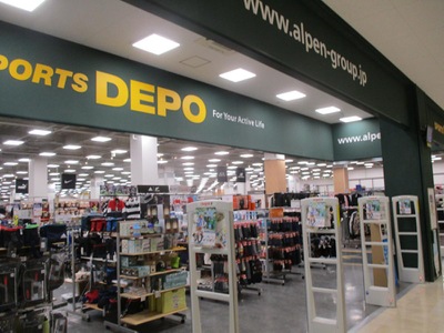 マーケットピア スポーツデポ 名西店
