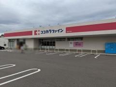 ココカラファイン　岡崎大友店